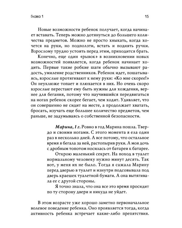 В каждом ребенке - солнце. Психология ребенка от 0 до 11. 5-е изд