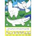 Вокруг света: книга-тренажер
