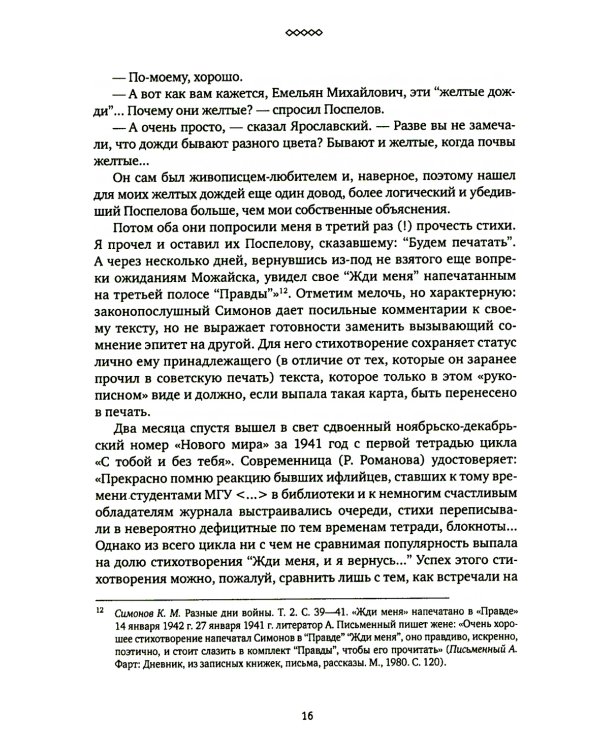 Новые и новейшие работы 2002-2011