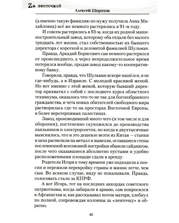Бранная слава