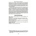 Маркс. Инструкция по применению Маркс. Инструкция по применению