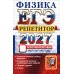 Дополнительное изображение книги «ЕГЭ 2027. Физика. Репетитор. Эффективная методика»