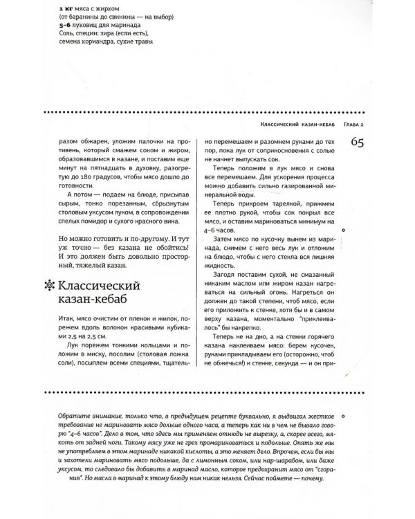 Казан, мангал и другие мужские удовольствия. 2-е изд., испр. и доп