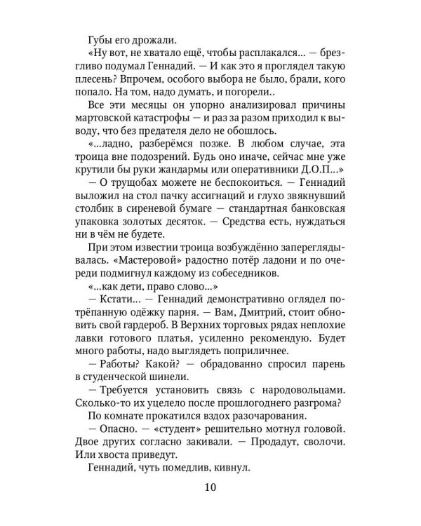 Посторонним вход воспрещен