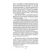 Дополнительное изображение книги «Портреты заговорили»