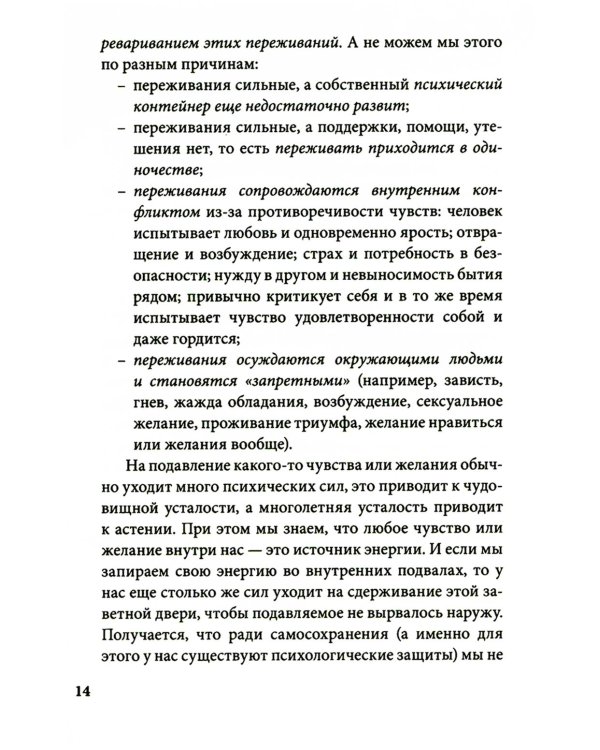 Бесконечный ноябрь. Депрессия и что с ней делать