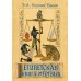Дополнительное изображение книги «Египетская книга мертвых»