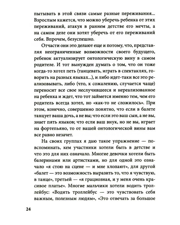 Бесконечный ноябрь. Депрессия и что с ней делать