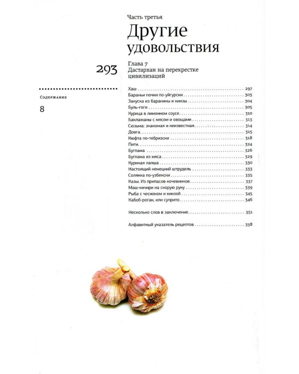 Казан, мангал и другие мужские удовольствия. 2-е изд., испр. и доп
