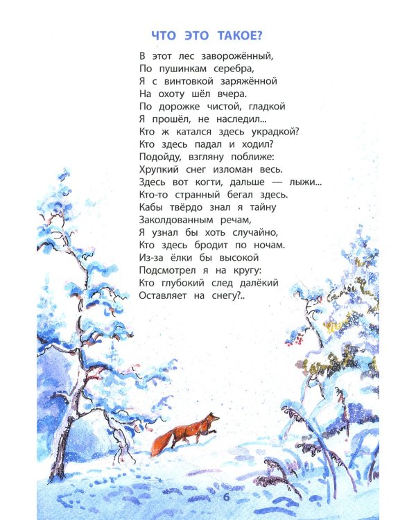 Дополнительное изображение книги «Черемуха. Стихотворения»