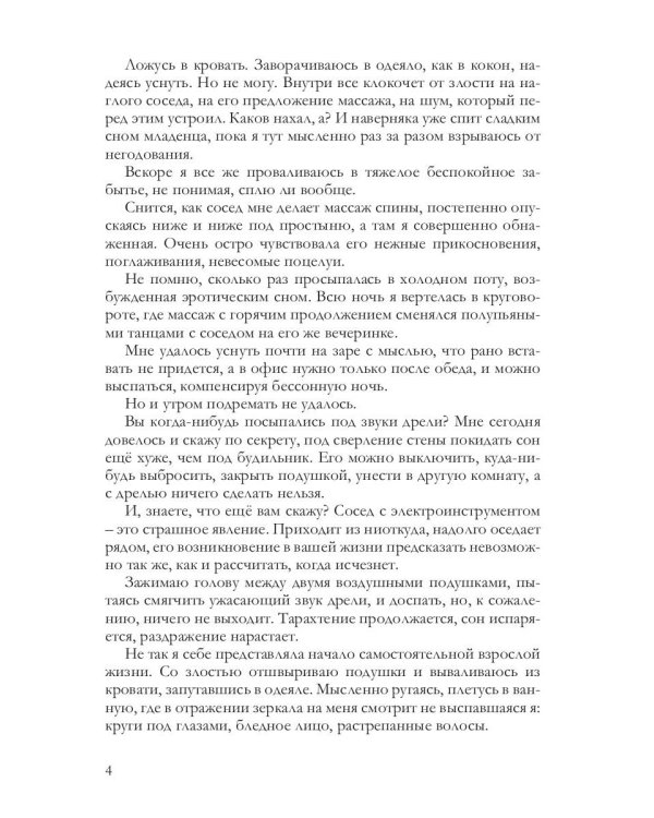Люби меня сейчас