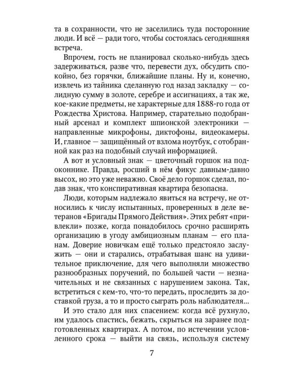 Посторонним вход воспрещен