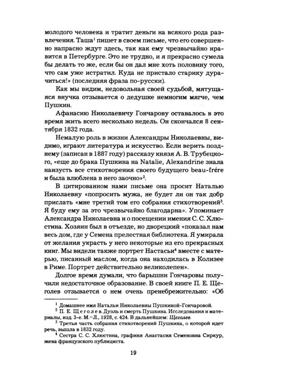 Дополнительное изображение книги «Портреты заговорили»