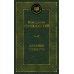 Дополнительное изображение книги «Моя жизнь в искусстве»