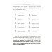 Взломай код своей судьбы, или Матрица исполнения желаний Взломай код своей судьбы, или Матрица исполнения желаний