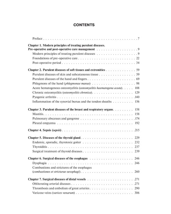 Surgical diseases: textbook. In 2 v. V. 1: на англ.яз