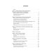 Surgical diseases: textbook. In 2 v. V. 1: на англ.яз