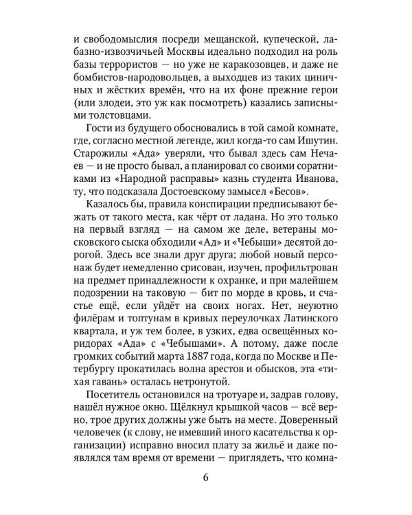 Посторонним вход воспрещен