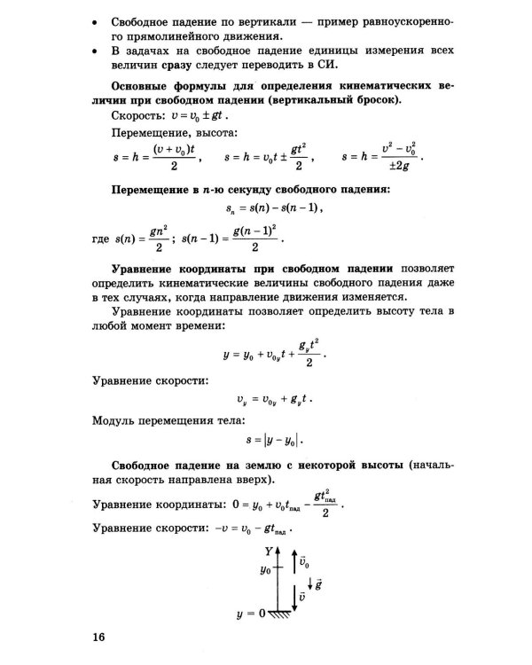 Дополнительное изображение книги «ЕГЭ 2027. Физика. Репетитор. Эффективная методика»