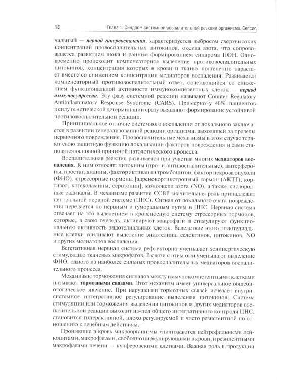 Хирургические болезни: Учебник. 5-е изд., перераб. и доп