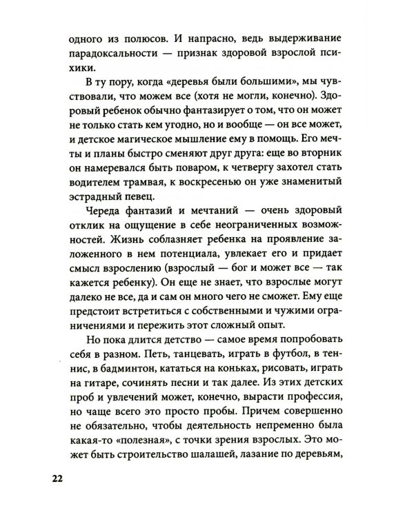Бесконечный ноябрь. Депрессия и что с ней делать