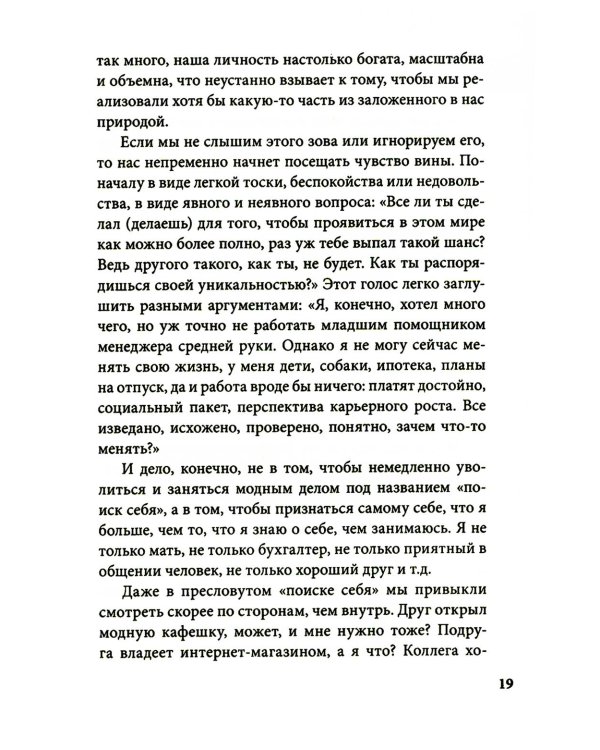 Бесконечный ноябрь. Депрессия и что с ней делать