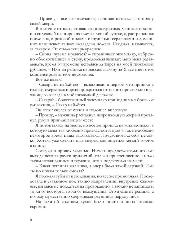 Люби меня сейчас