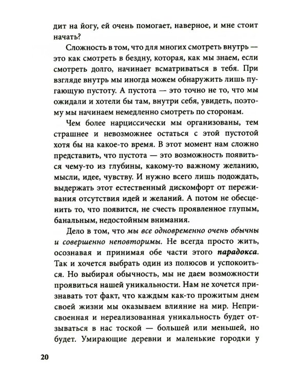 Бесконечный ноябрь. Депрессия и что с ней делать