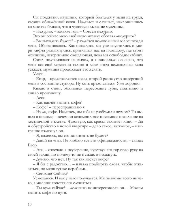 Люби меня сейчас
