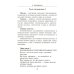 Взломай код своей судьбы, или Матрица исполнения желаний Взломай код своей судьбы, или Матрица исполнения желаний