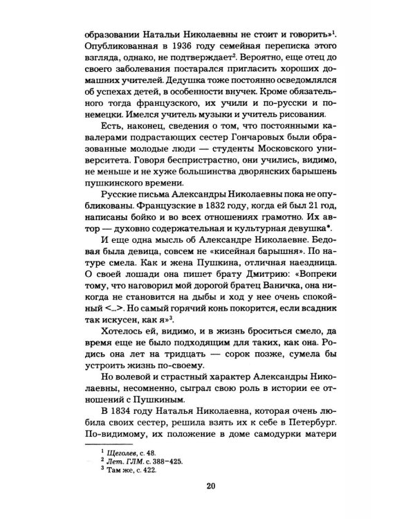 Дополнительное изображение книги «Портреты заговорили»