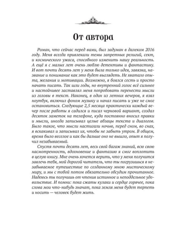 Дополнительное изображение книги «Зацелованные солнцем»