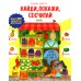 Учусь считать от 1 до 15. Найди, покажи, сосчитай