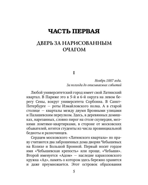 Посторонним вход воспрещен