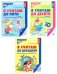 Я считаю до 5; Я считаю до 10; Я считаю до 20 (комплект из 3 тетрадей)