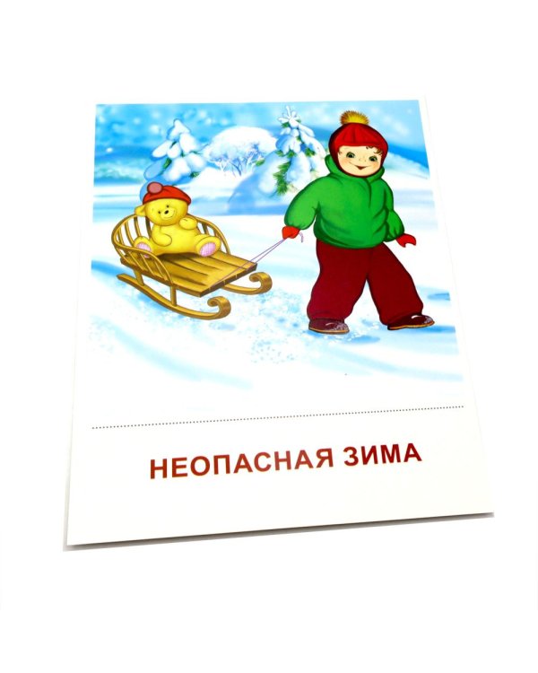 Времена года. Зима. 8 демонстрационных картинок с текстом на обороте