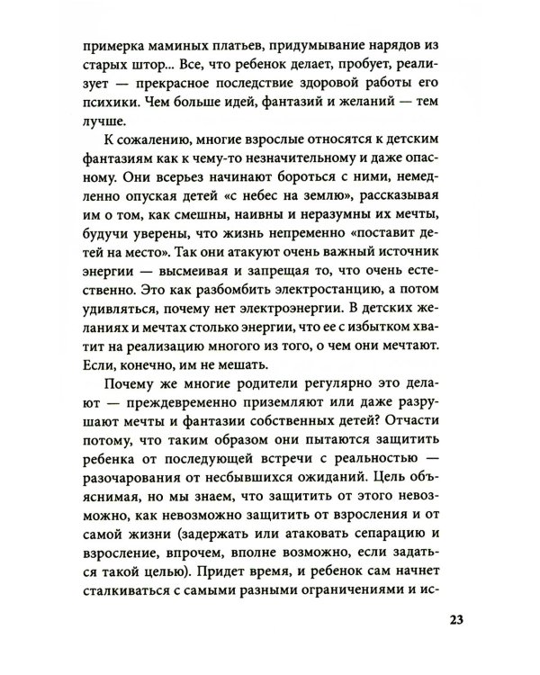 Бесконечный ноябрь. Депрессия и что с ней делать