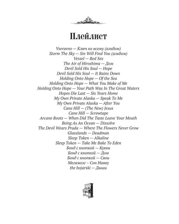 Дополнительное изображение книги «Зацелованные солнцем»