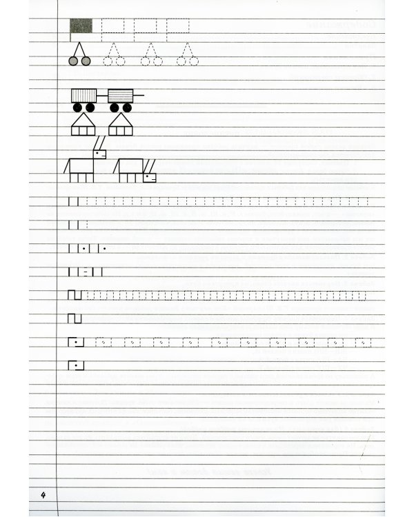 Прописи. 31-е изд., стер (черно-белые)