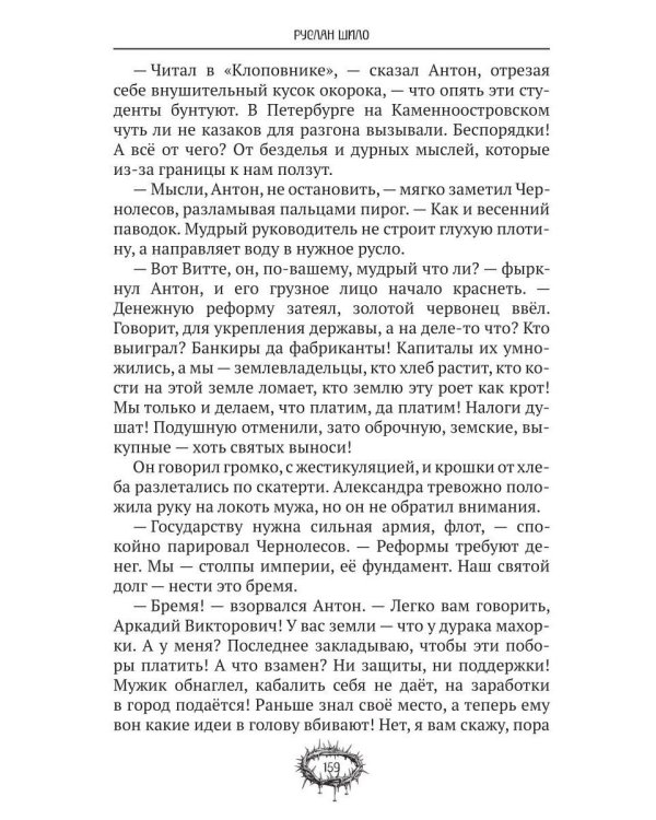 Дополнительное изображение книги «Зацелованные солнцем»