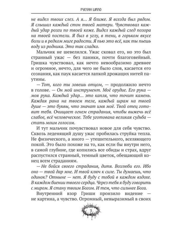Дополнительное изображение книги «Зацелованные солнцем»