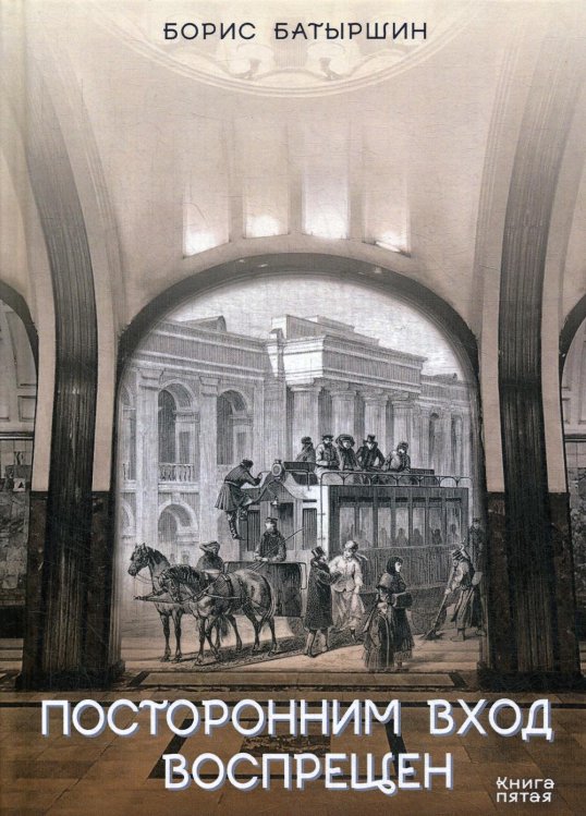 Коптский крест Посторонним вход воспрещен