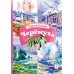 Дополнительное изображение книги «Черемуха. Стихотворения»