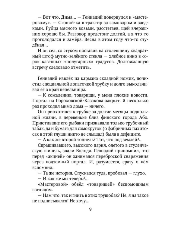 Посторонним вход воспрещен