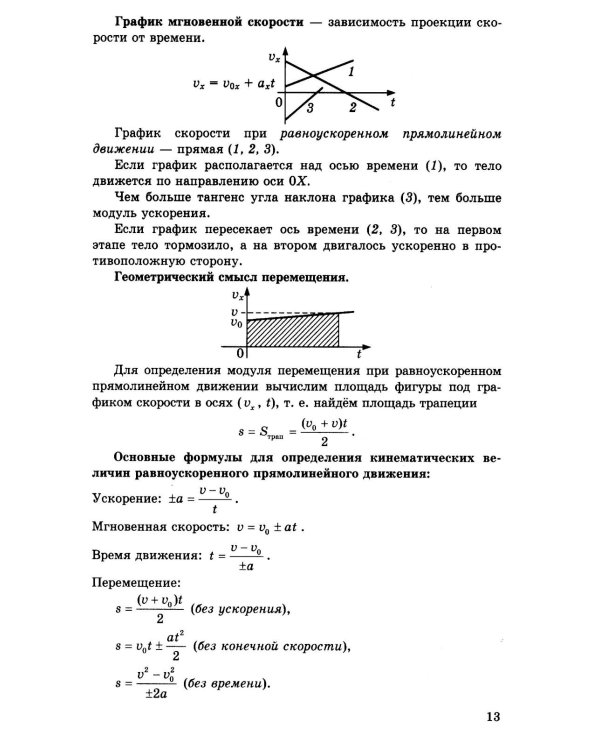 Дополнительное изображение книги «ЕГЭ 2027. Физика. Репетитор. Эффективная методика»