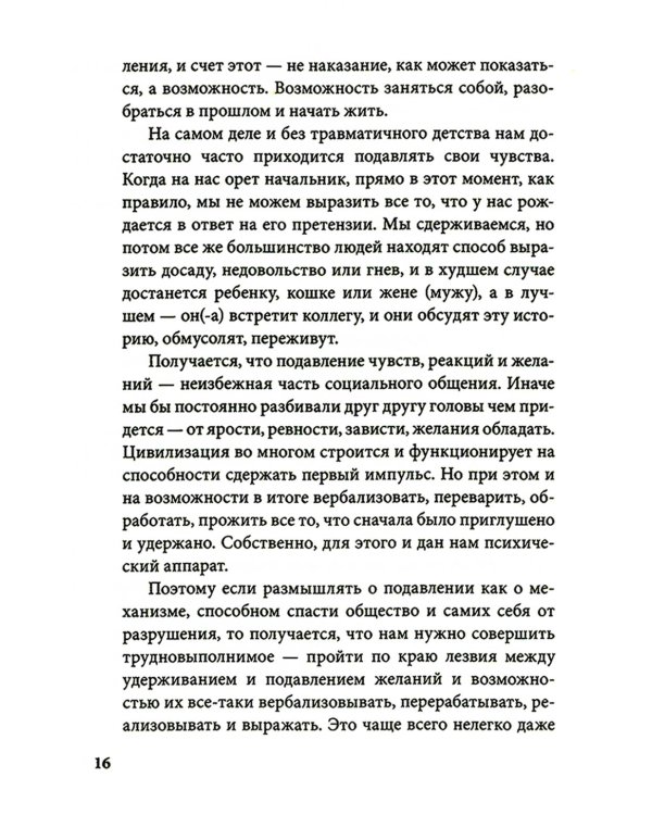 Бесконечный ноябрь. Депрессия и что с ней делать
