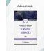 Дополнительное изображение книги «Surgical deseases. In two volumes. Volume 1»