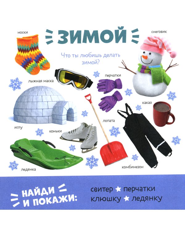 Первые слова