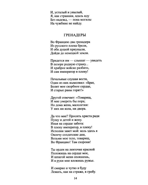 Дополнительное изображение книги «Путевые картины: поэзия и проза»