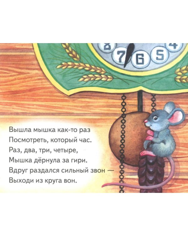 Книжки-малышки с детским фольклором (комплект из 8 кн.)